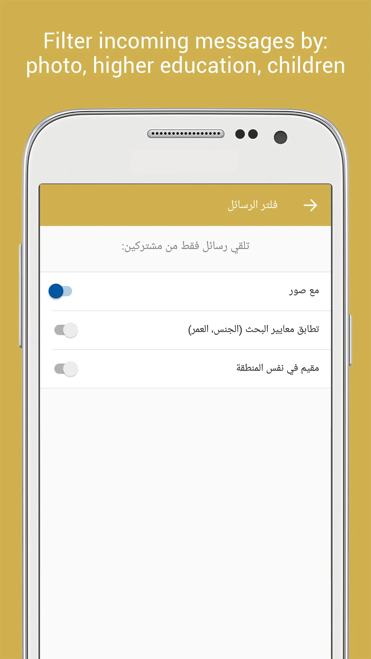 Ahlam - Meeting Аpp for Arabs | Indus Appstore | Screenshot