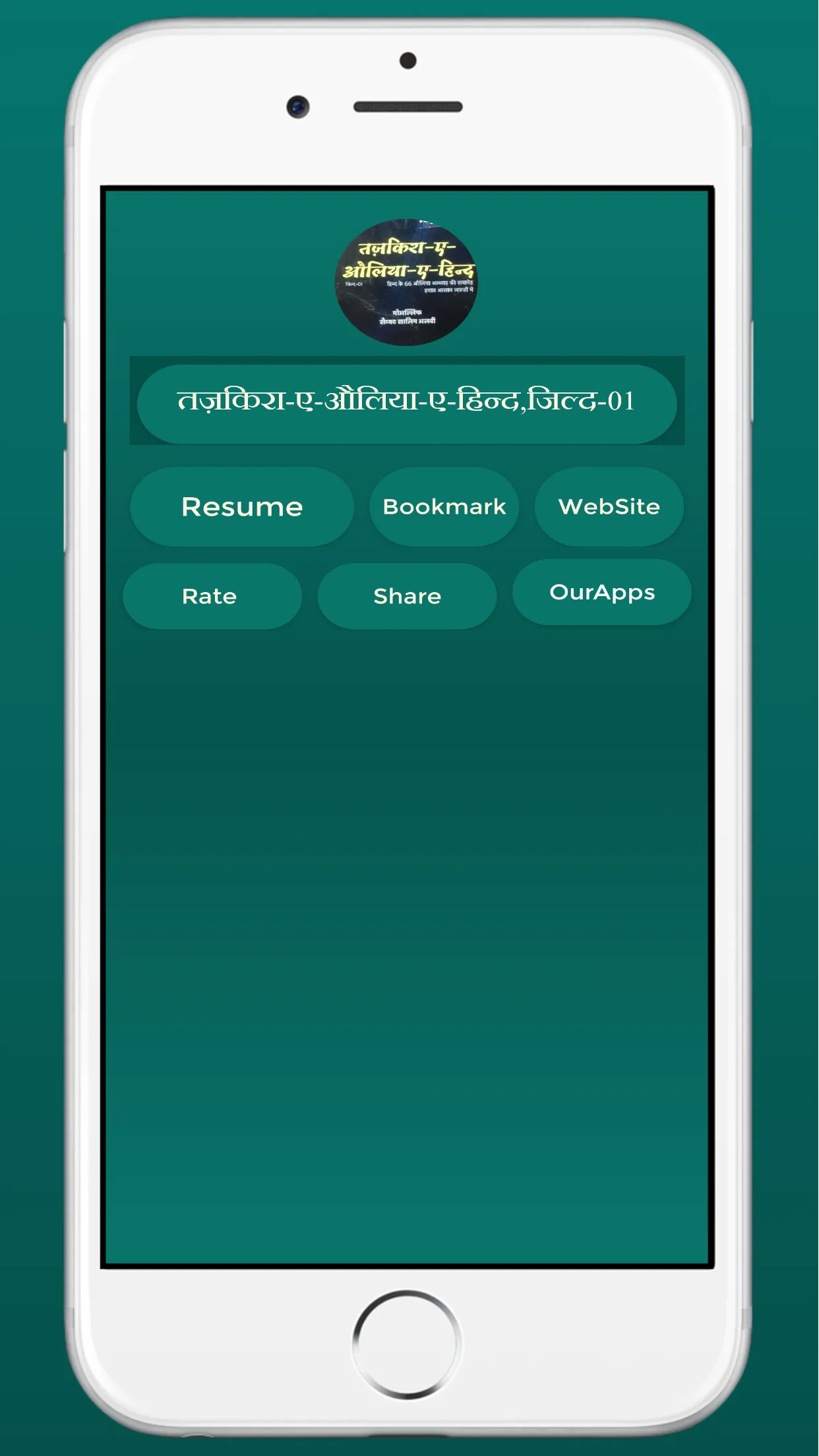 Tazkira-e-Aulia-e-Hindi | Indus Appstore | Screenshot