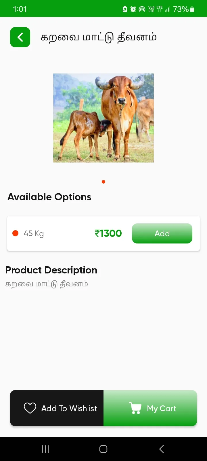 MNC Cattle Feed | Indus Appstore | Screenshot