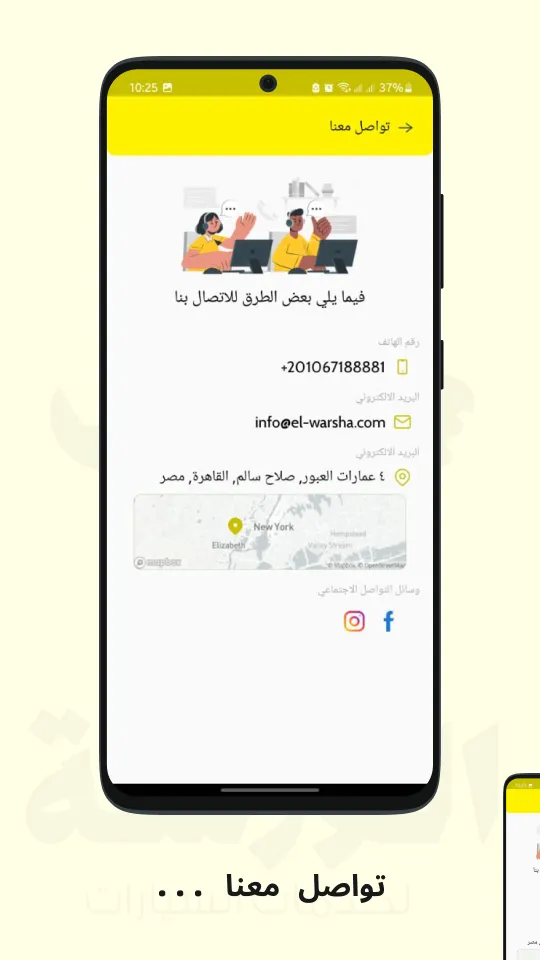 الورشة مقدم خدمة | Indus Appstore | Screenshot