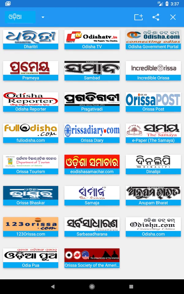 Odia News - All Odia Newspaper, India | Indus Appstore | Screenshot