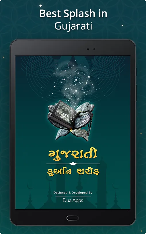 Gujrati Quran Sharif Translati | Indus Appstore | Screenshot