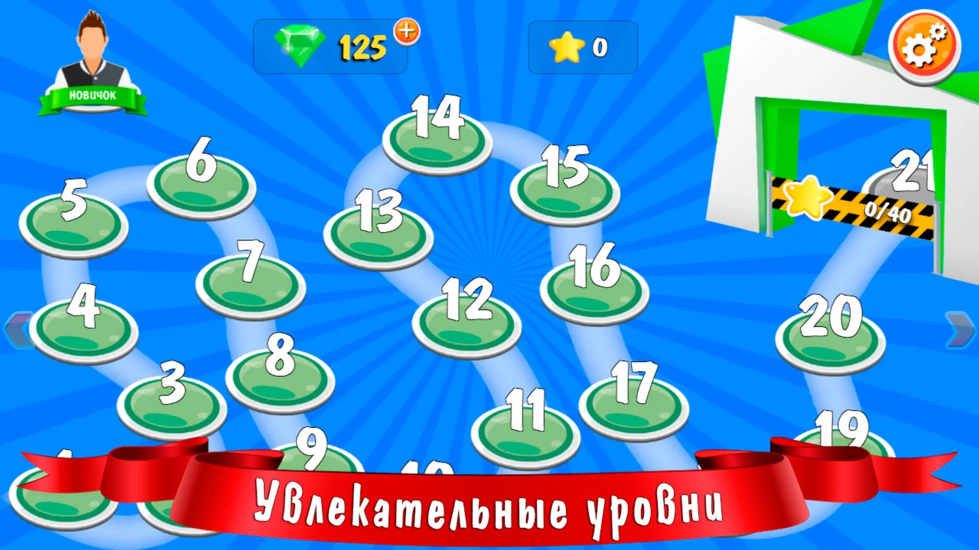 100 к 1 | Indus Appstore | Screenshot