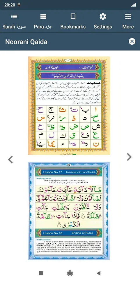 Quran Kareem - Hadith - Translation Audio Offline | Indus Appstore | Screenshot