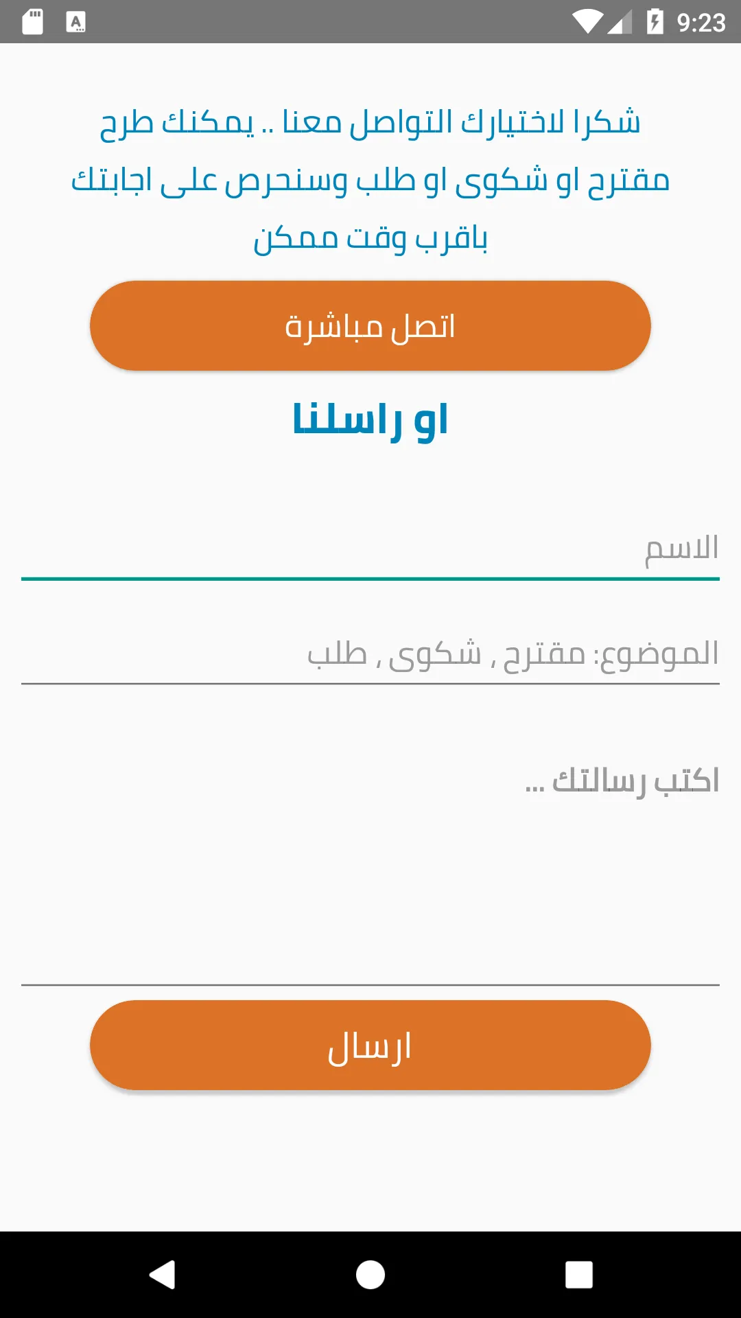 غرفة تجارة واسط | Indus Appstore | Screenshot