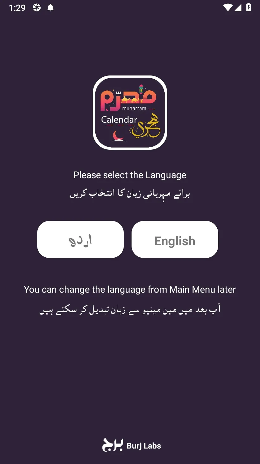 Islamic Hijri Calendar 2022-23 | Indus Appstore | Screenshot