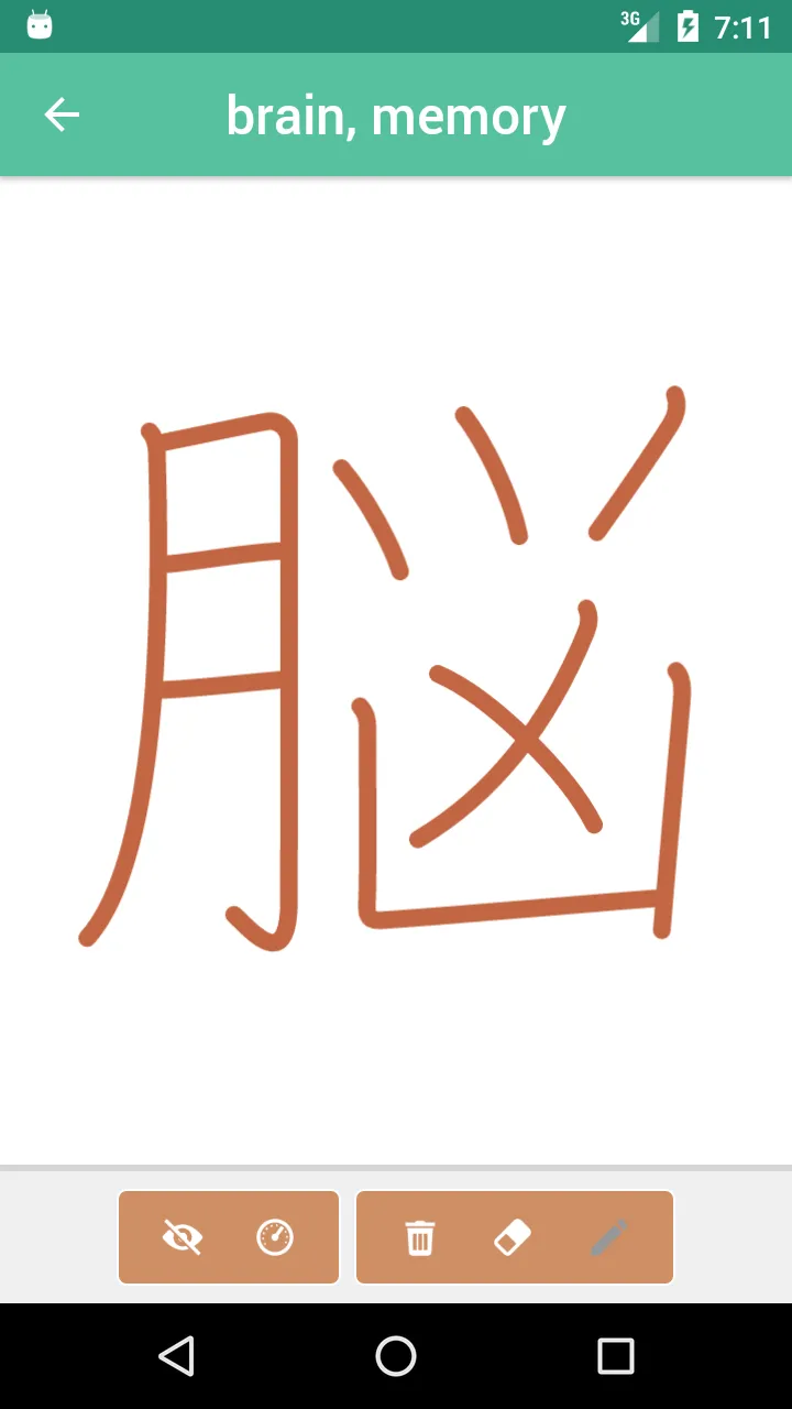 Kanji Learning | Indus Appstore | Screenshot