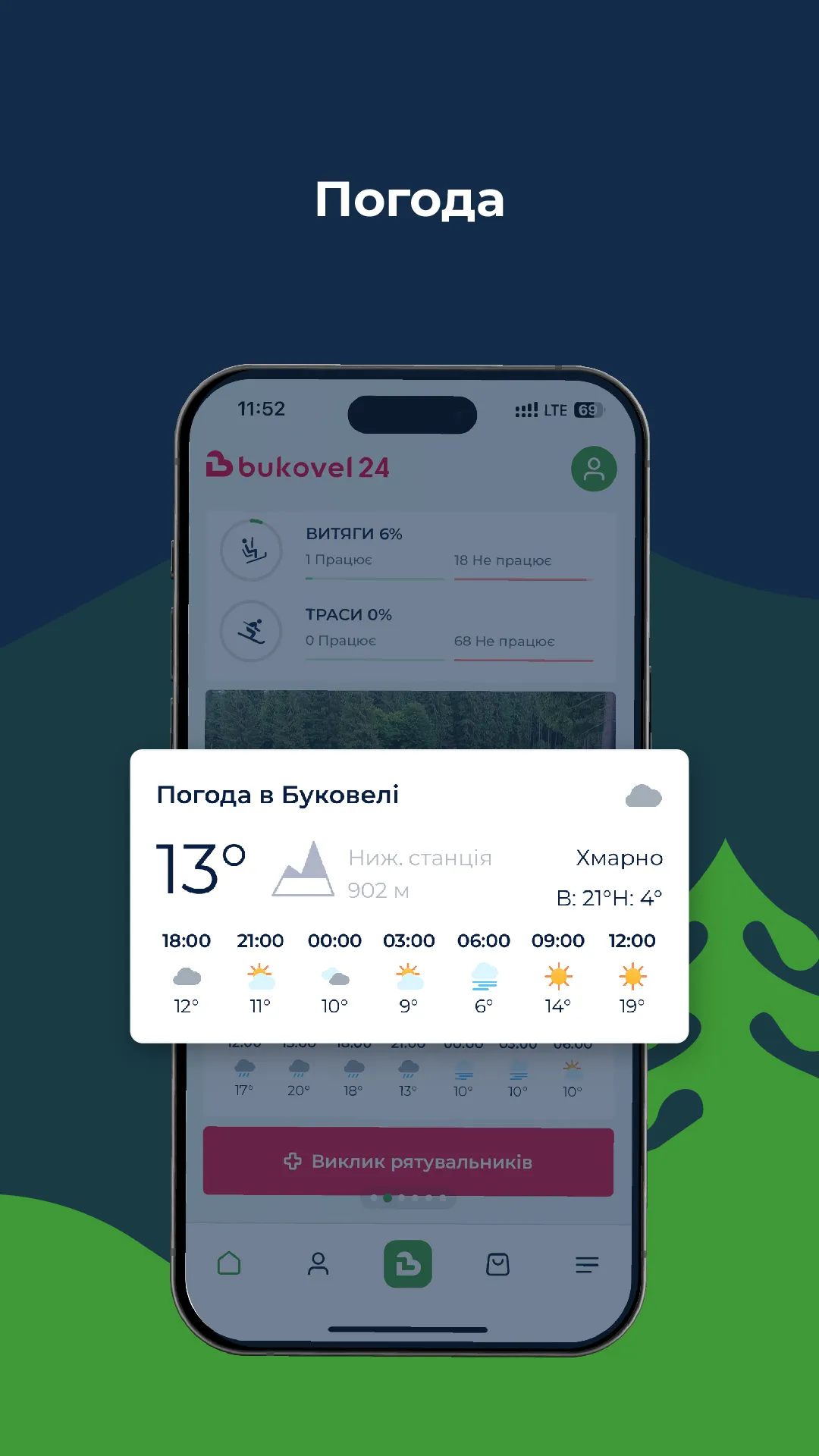 Bukovel 24: Trip Booking App | Indus Appstore | Screenshot