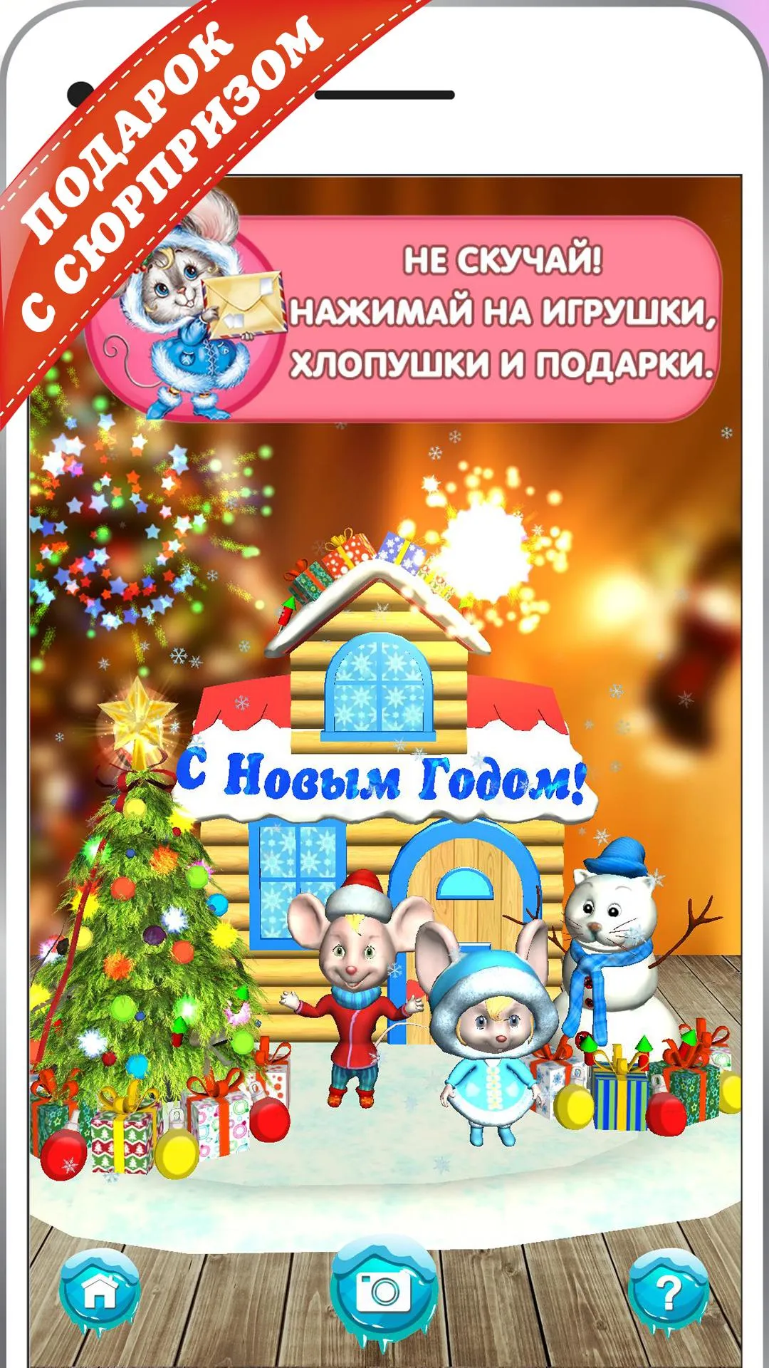 4D Podarki | Indus Appstore | Screenshot