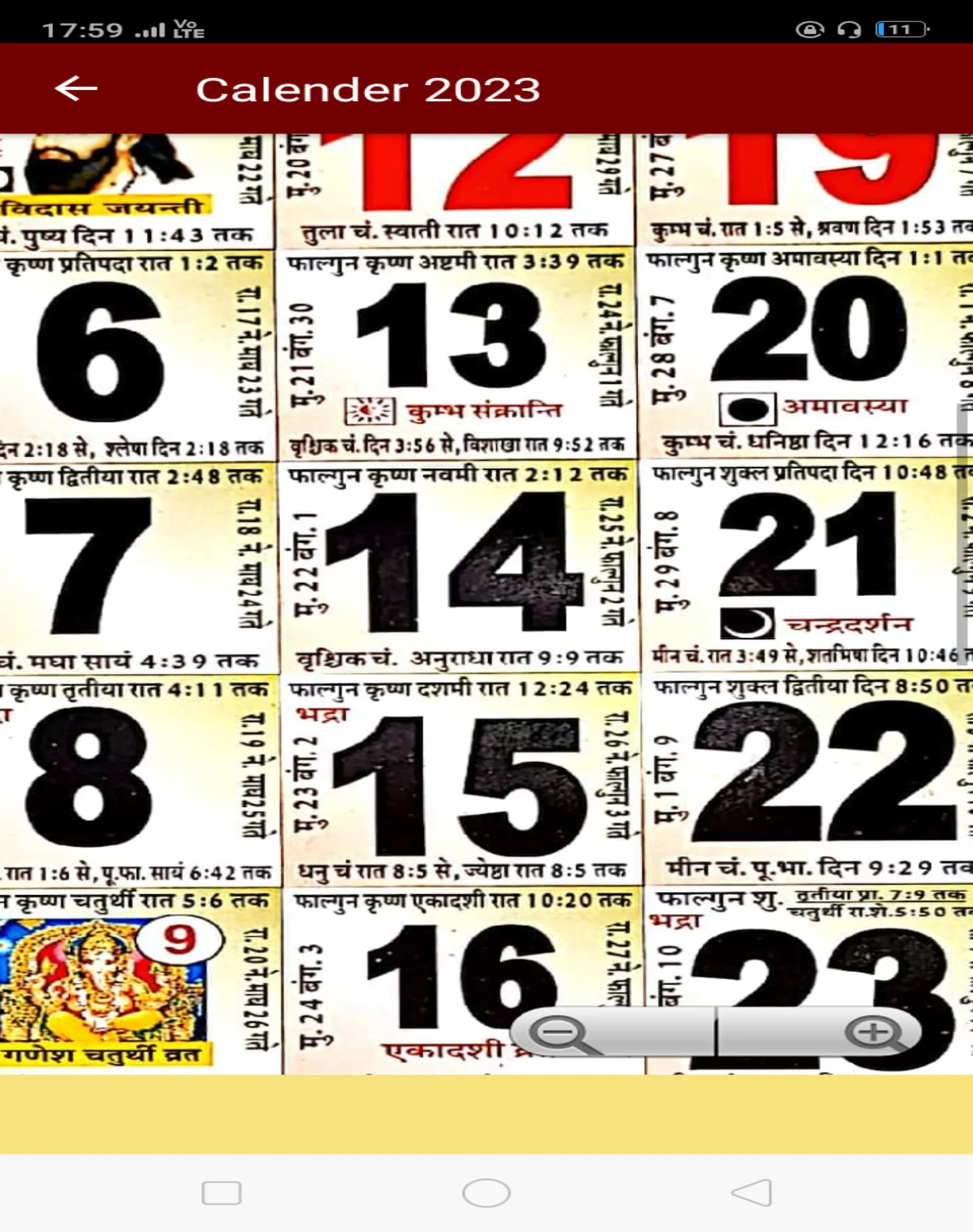 Hindi Calendar: पंचांग 2023 | Indus Appstore | Screenshot