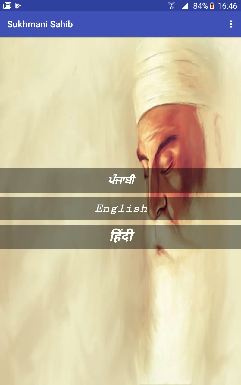 Sukhmani Sahib Path Audio | Indus Appstore | Screenshot