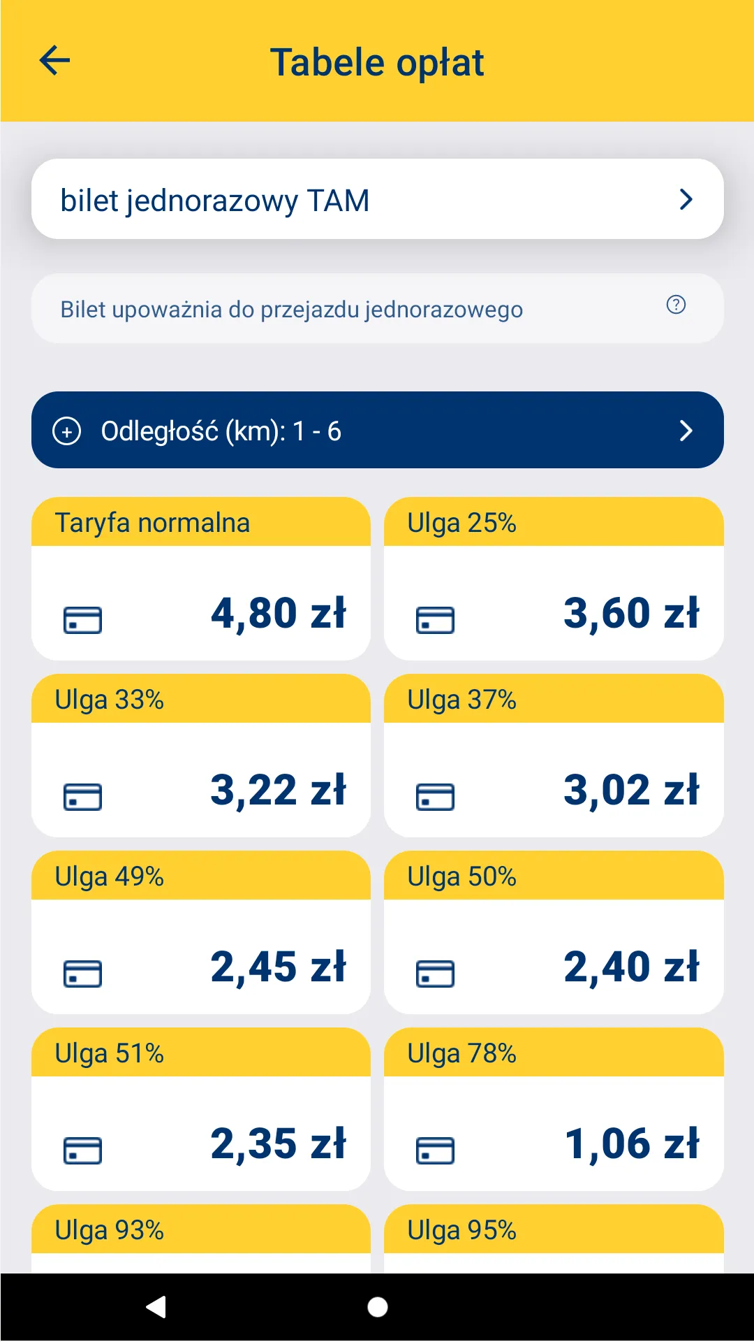 SKM KomPas | Indus Appstore | Screenshot