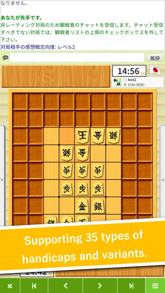 81Dojo (World Online Shogi) | Indus Appstore | Screenshot