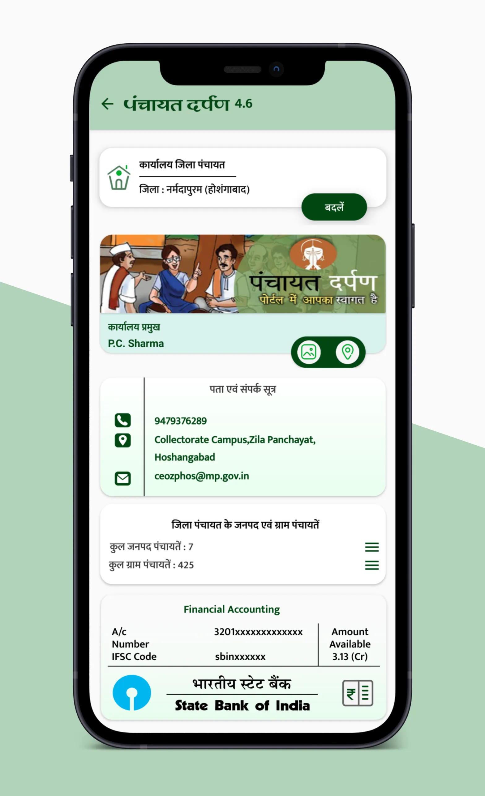 Panchayat DARPAN, DoPR, MP | Indus Appstore | Screenshot