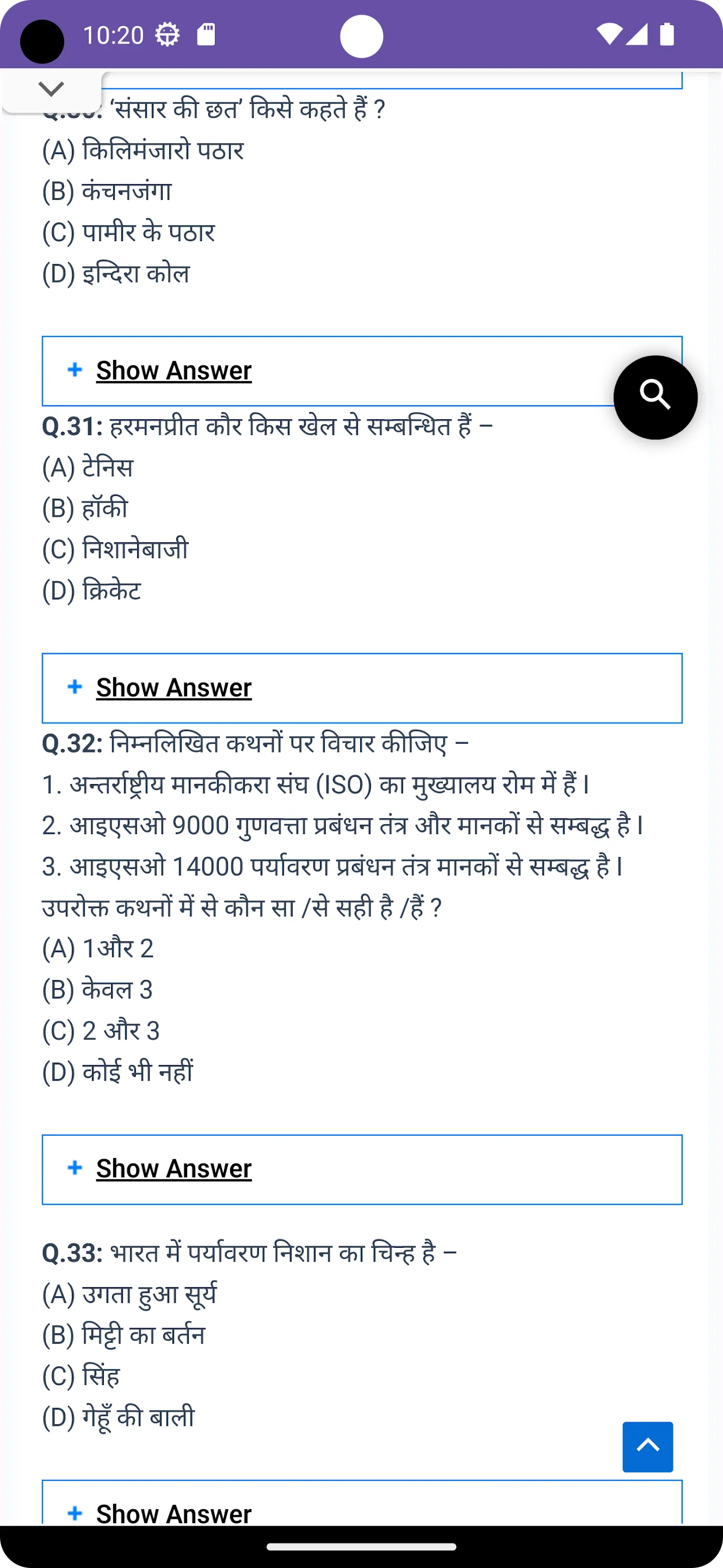 UP Police Constable Exam 2024 | Indus Appstore | Screenshot