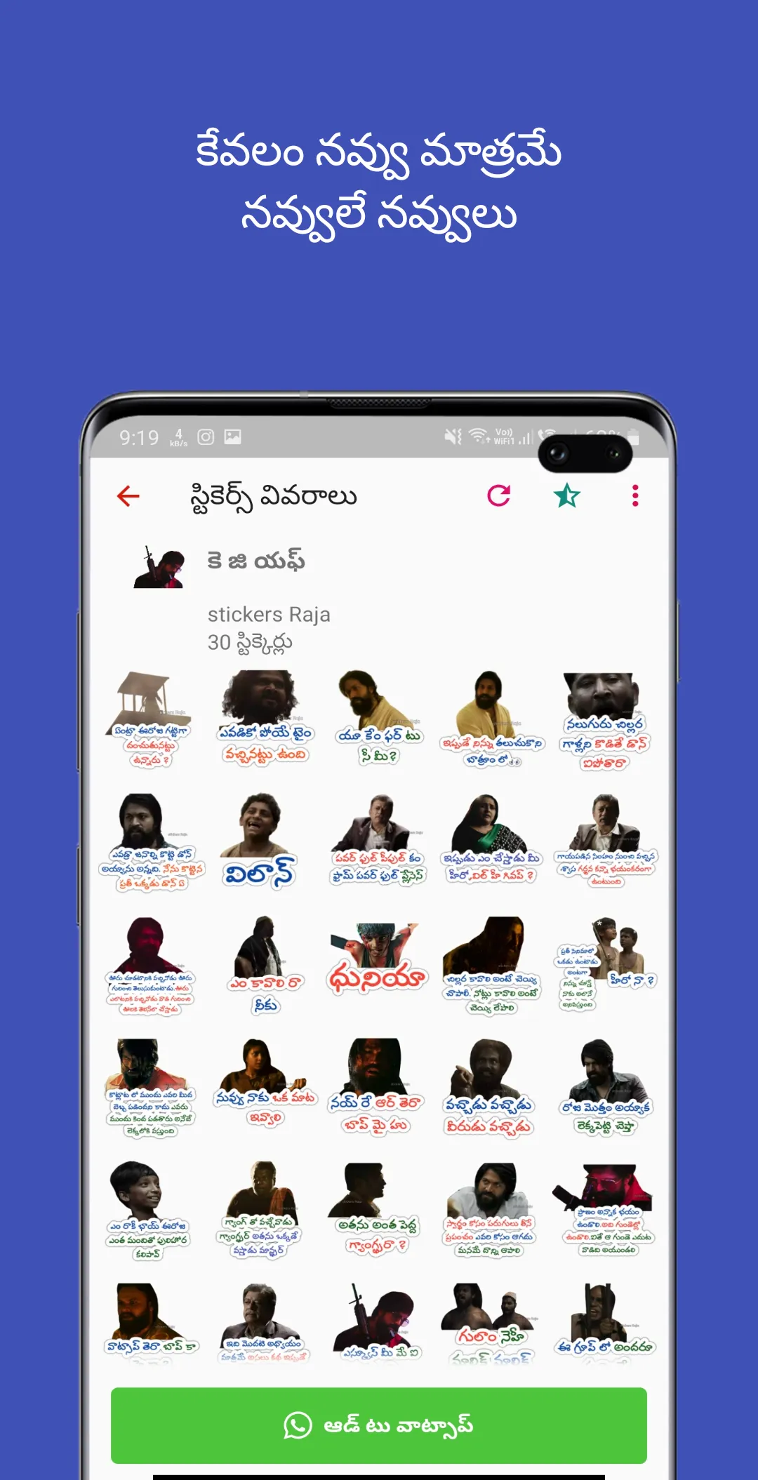 Telugu Stickers | Indus Appstore | Screenshot