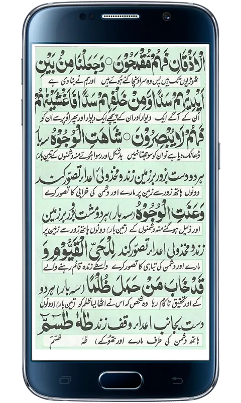 Dua e Hizbul Bahr | Indus Appstore | Screenshot