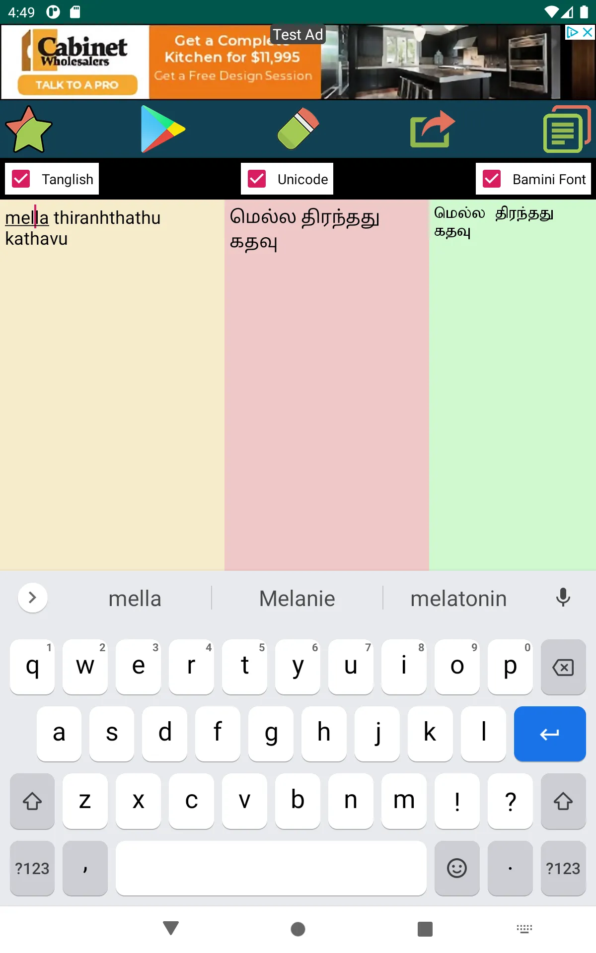 Tamil Language Converter | Indus Appstore | Screenshot