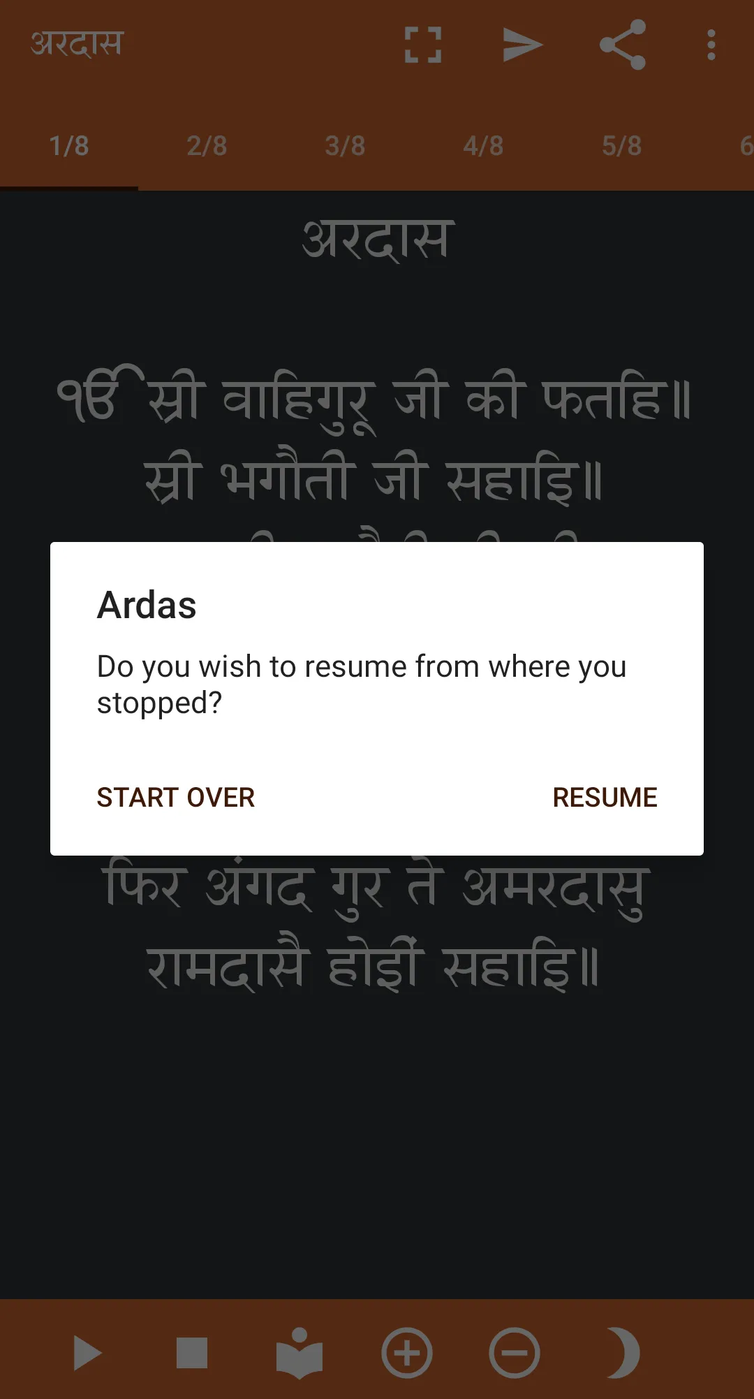 Ardas Sahib | Indus Appstore | Screenshot