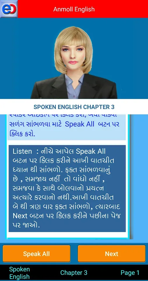 Anmoll Spoken English Gujarati | Indus Appstore | Screenshot