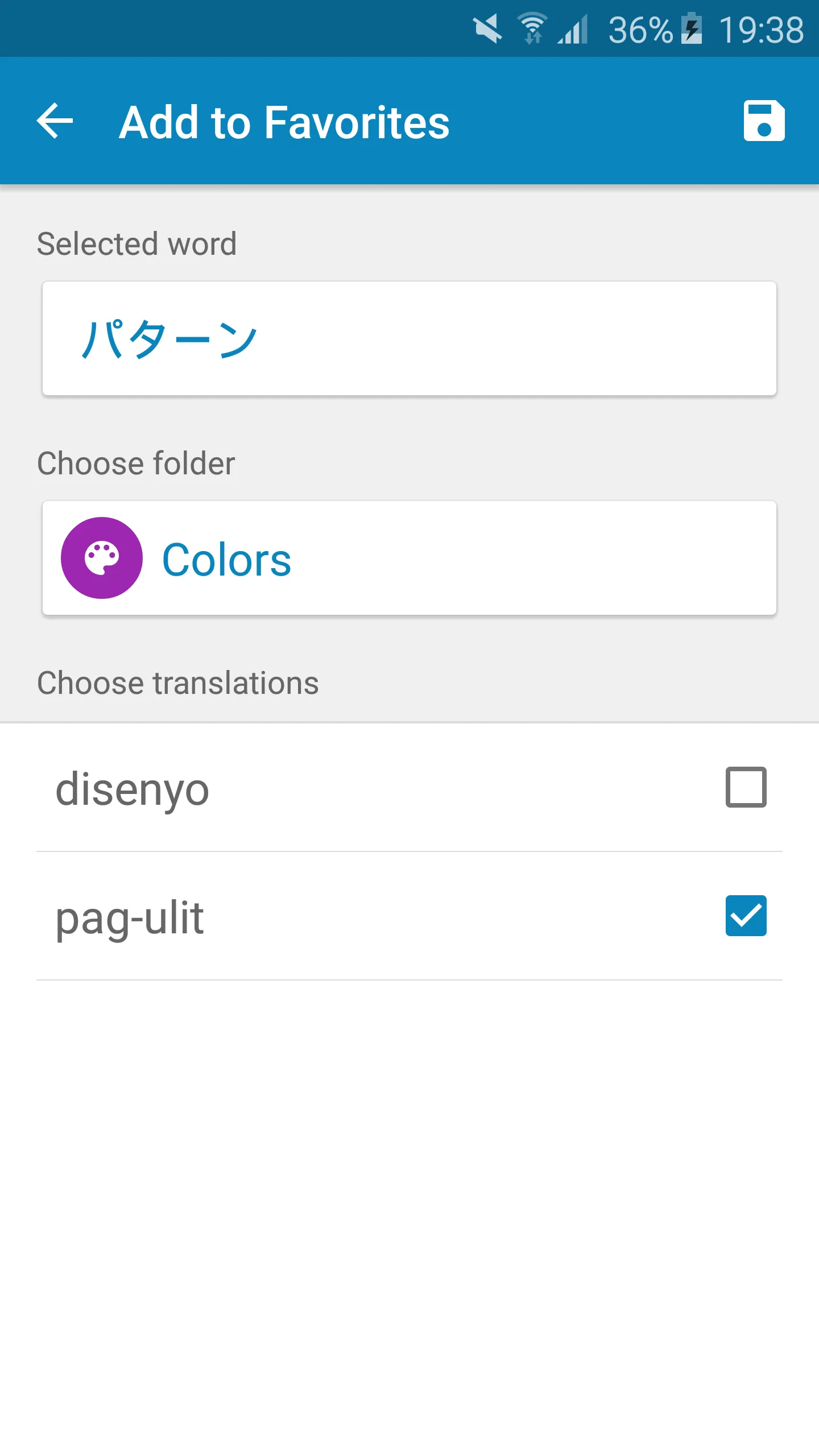 Japanese-Filipino Dictionary | Indus Appstore | Screenshot