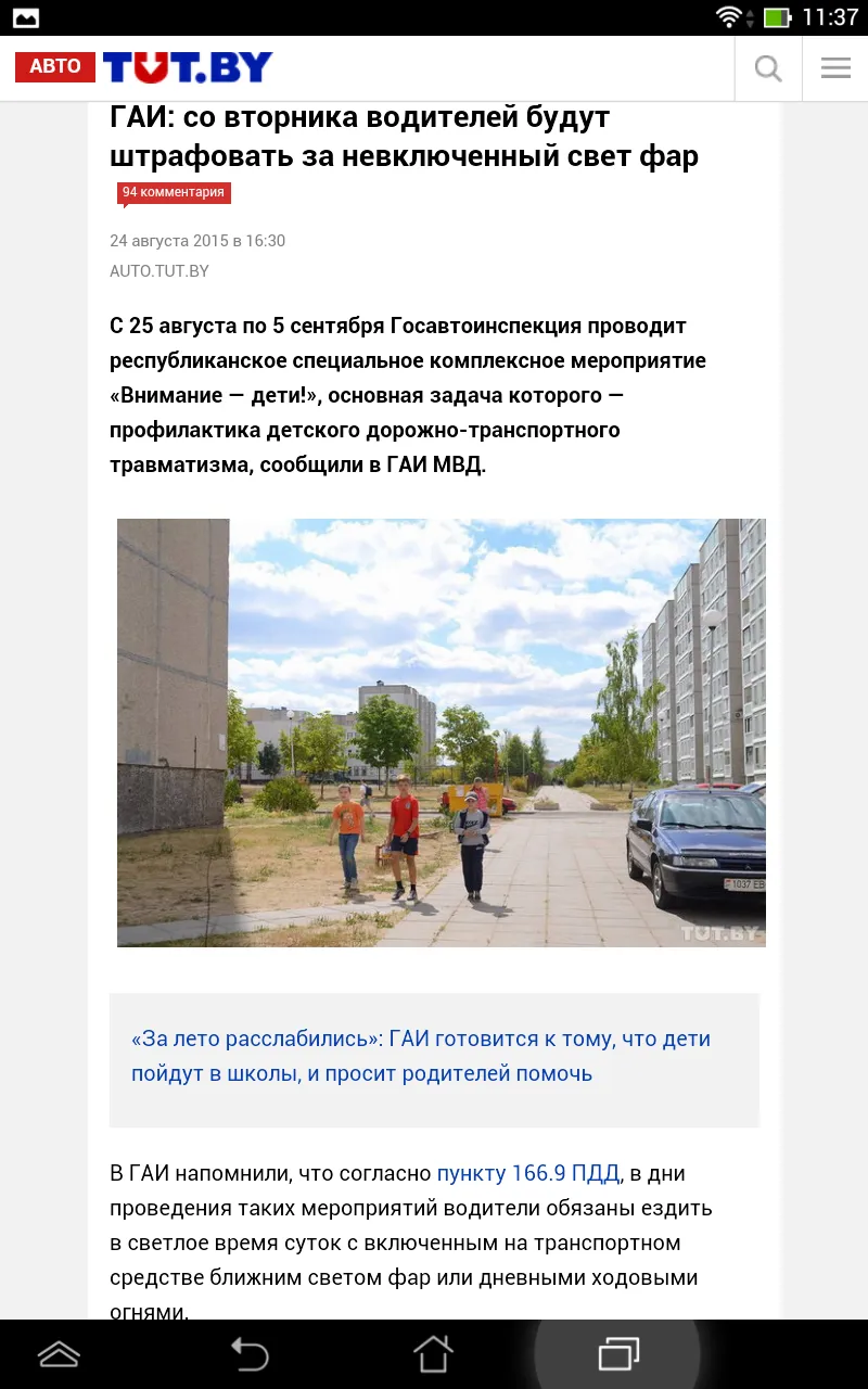 Belarus Newspapers | Indus Appstore | Screenshot