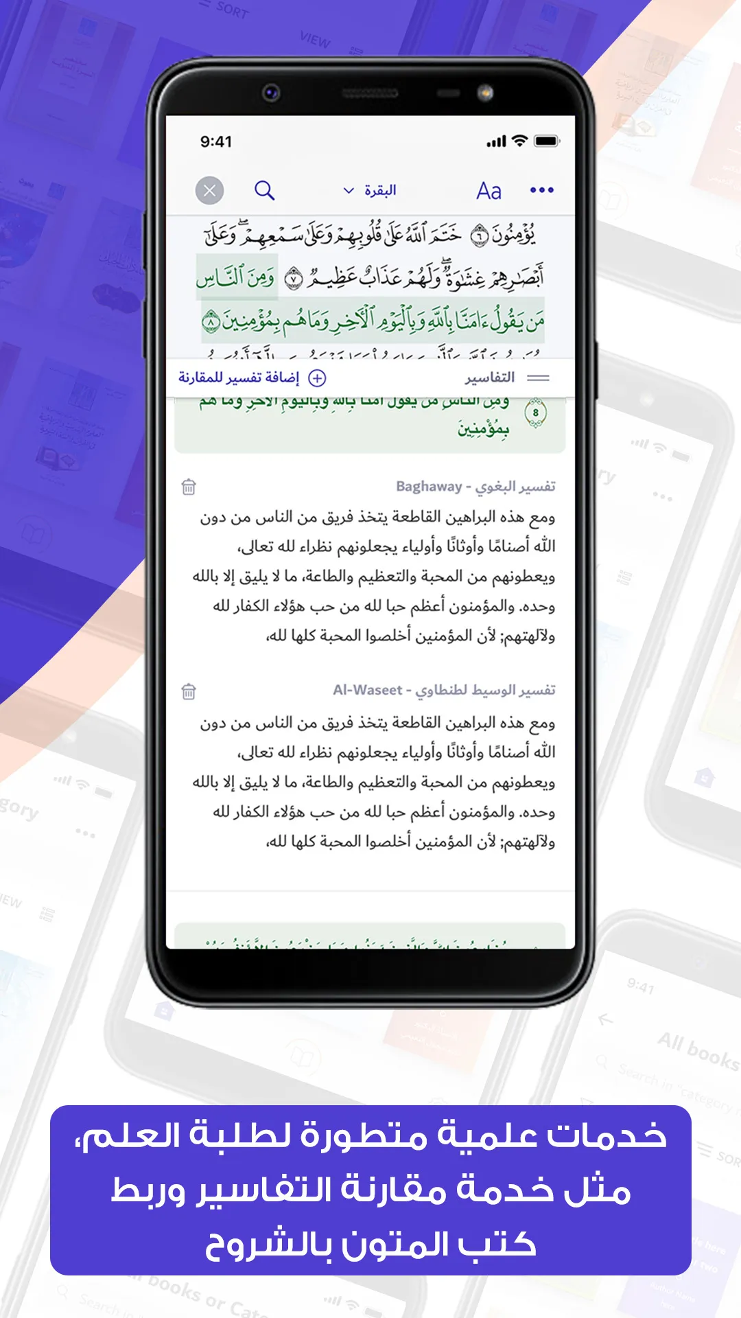 Comprehensive Islamic Library  | Indus Appstore | Screenshot