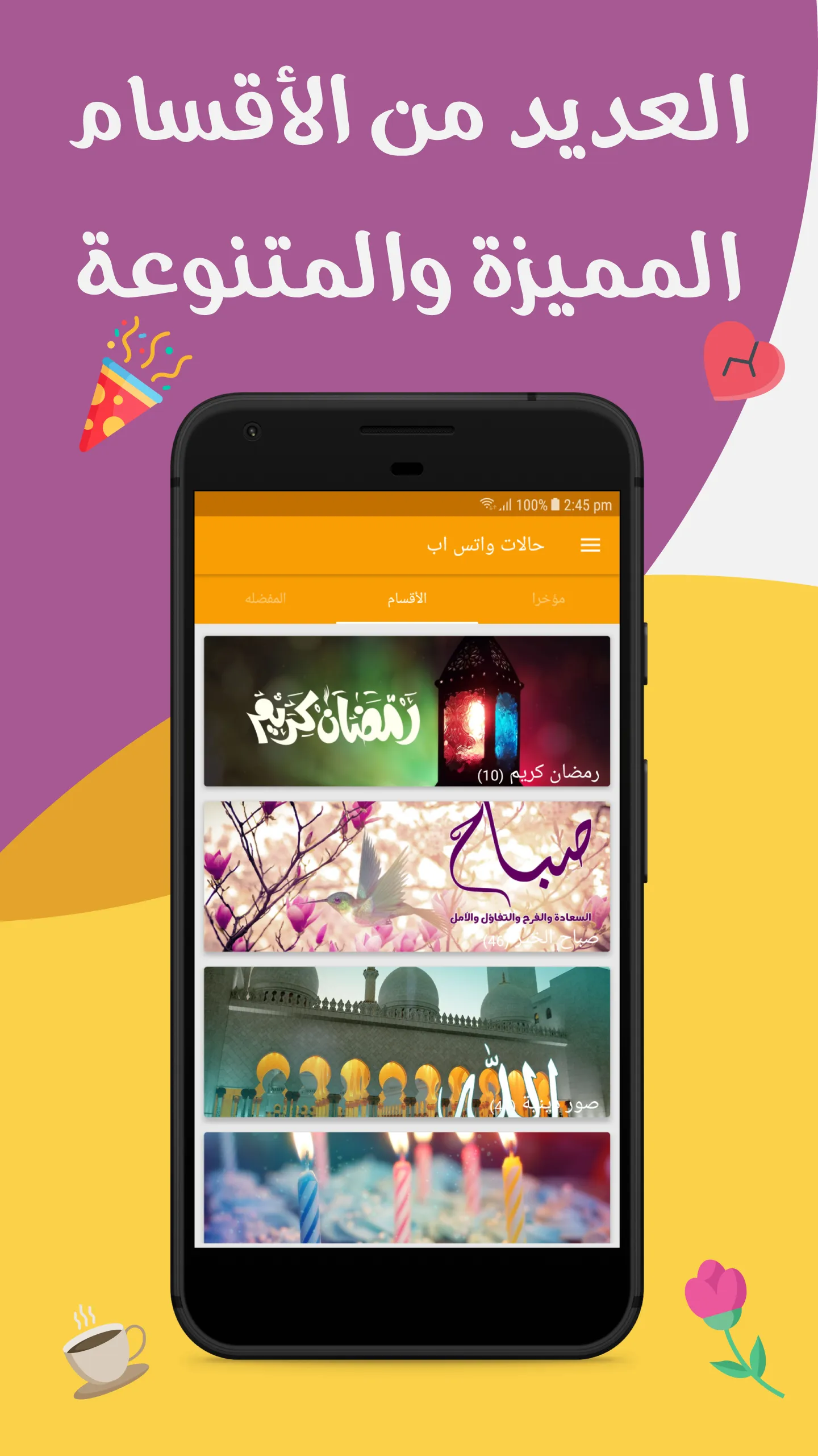 حالات للواتس اب - صور خلفيات | Indus Appstore | Screenshot