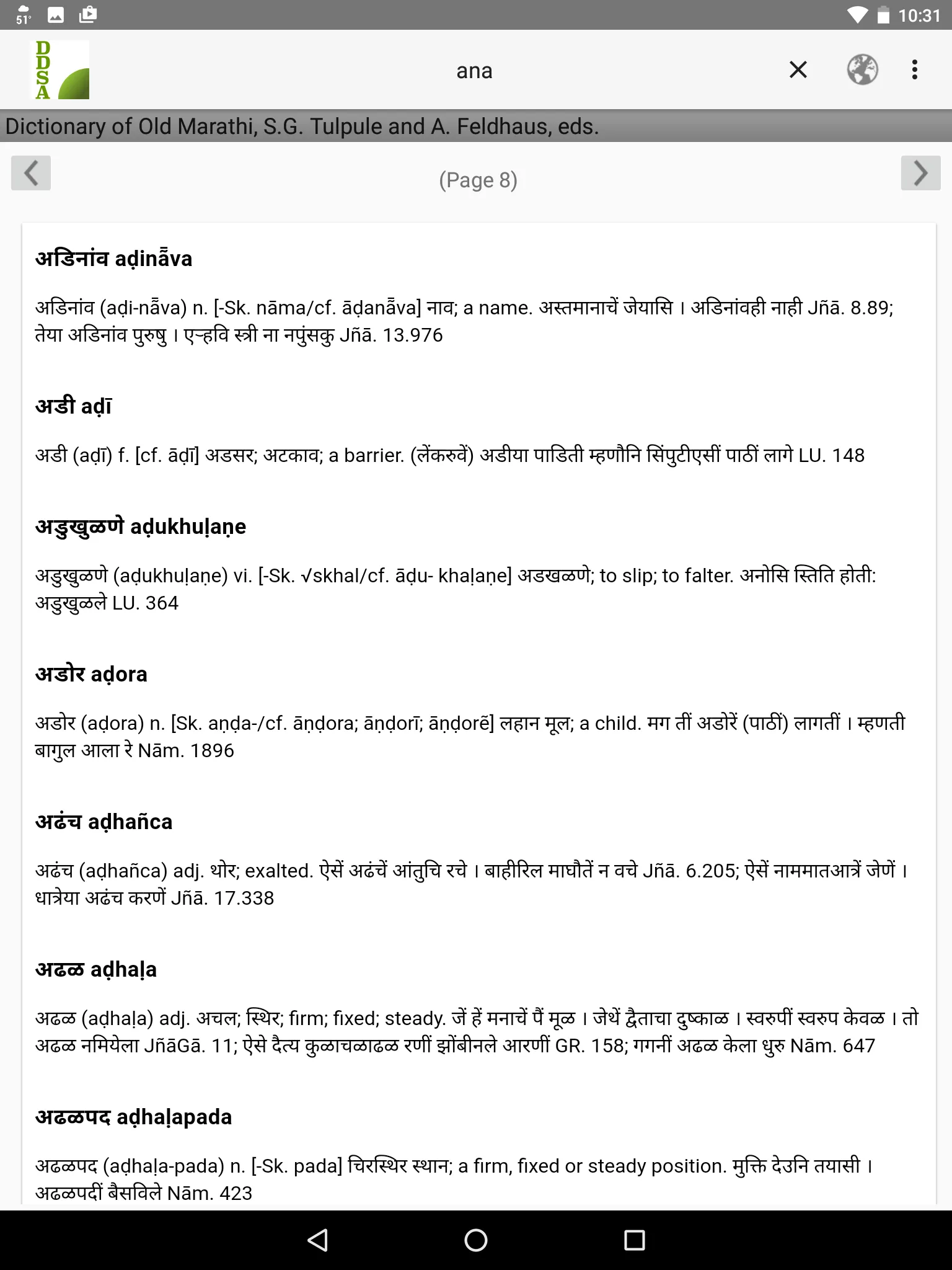 Old Marathi Dictionary | Indus Appstore | Screenshot
