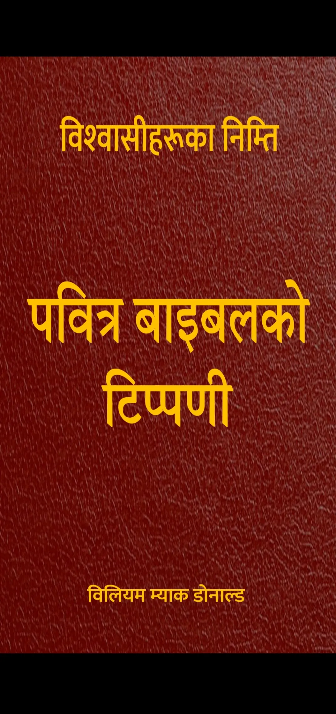 Nepali Bible Tippani | Indus Appstore | Screenshot