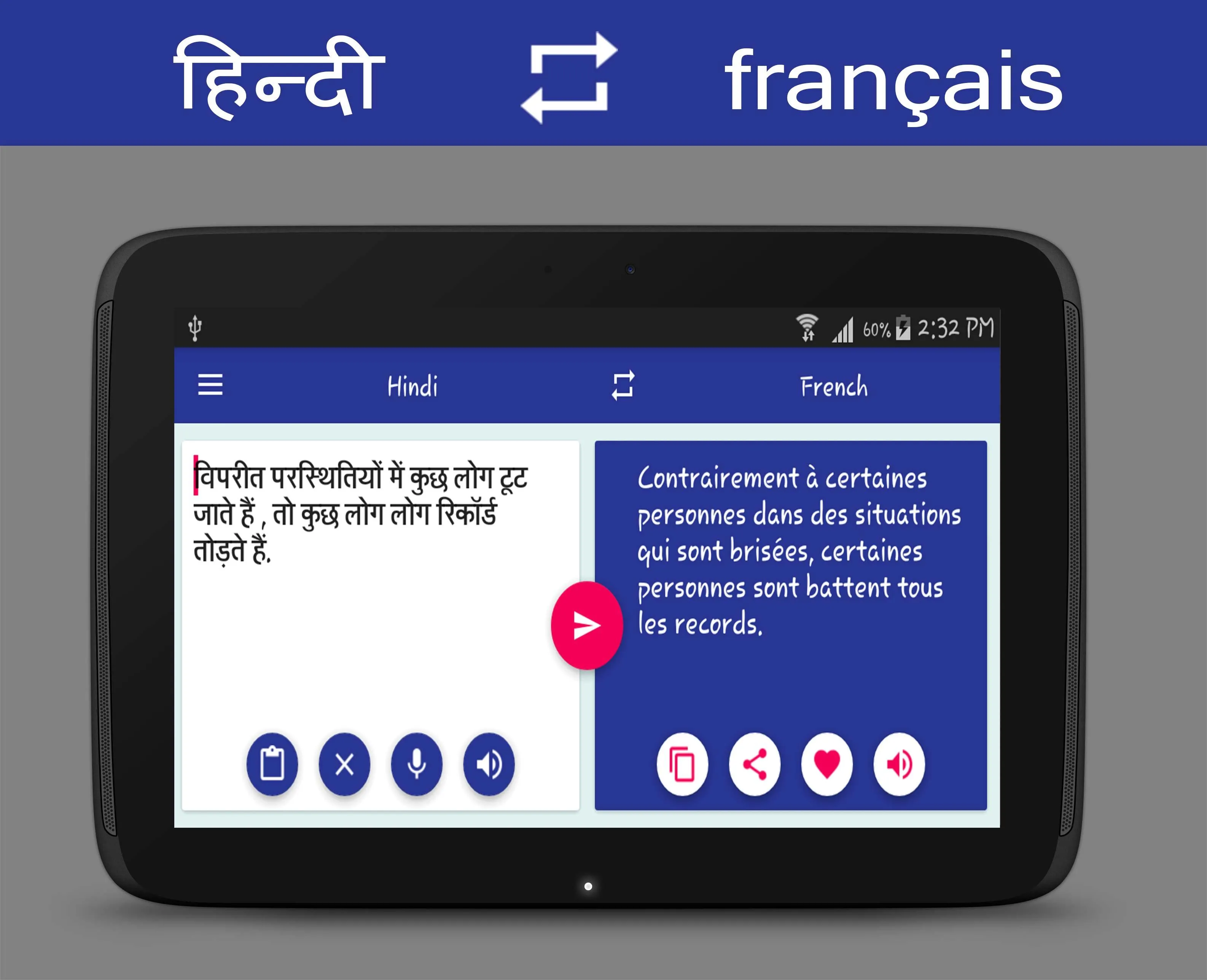 Hindi French Translator | Indus Appstore | Screenshot