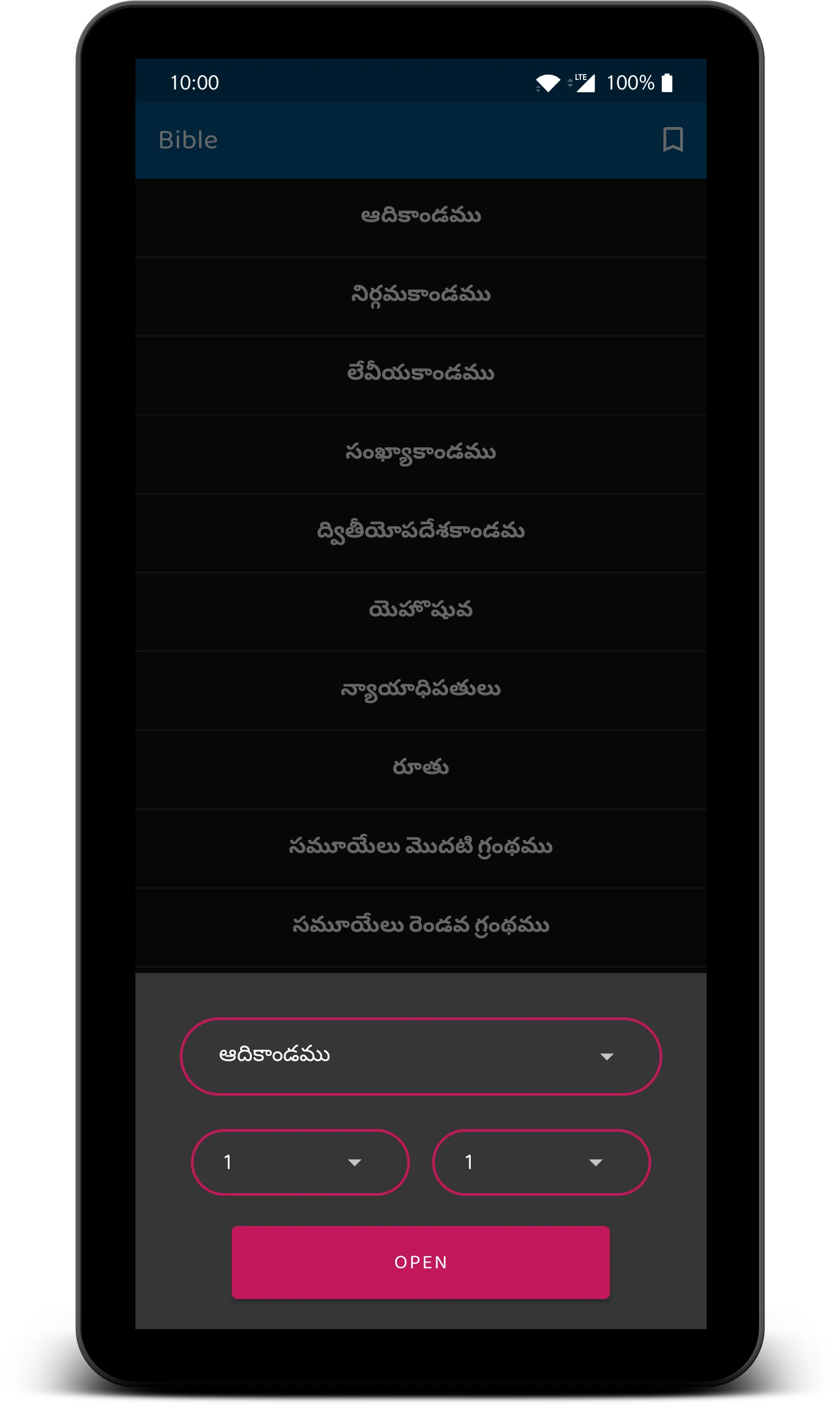 పవిత్ర బైబిల్ - Telugu Bible | Indus Appstore | Screenshot