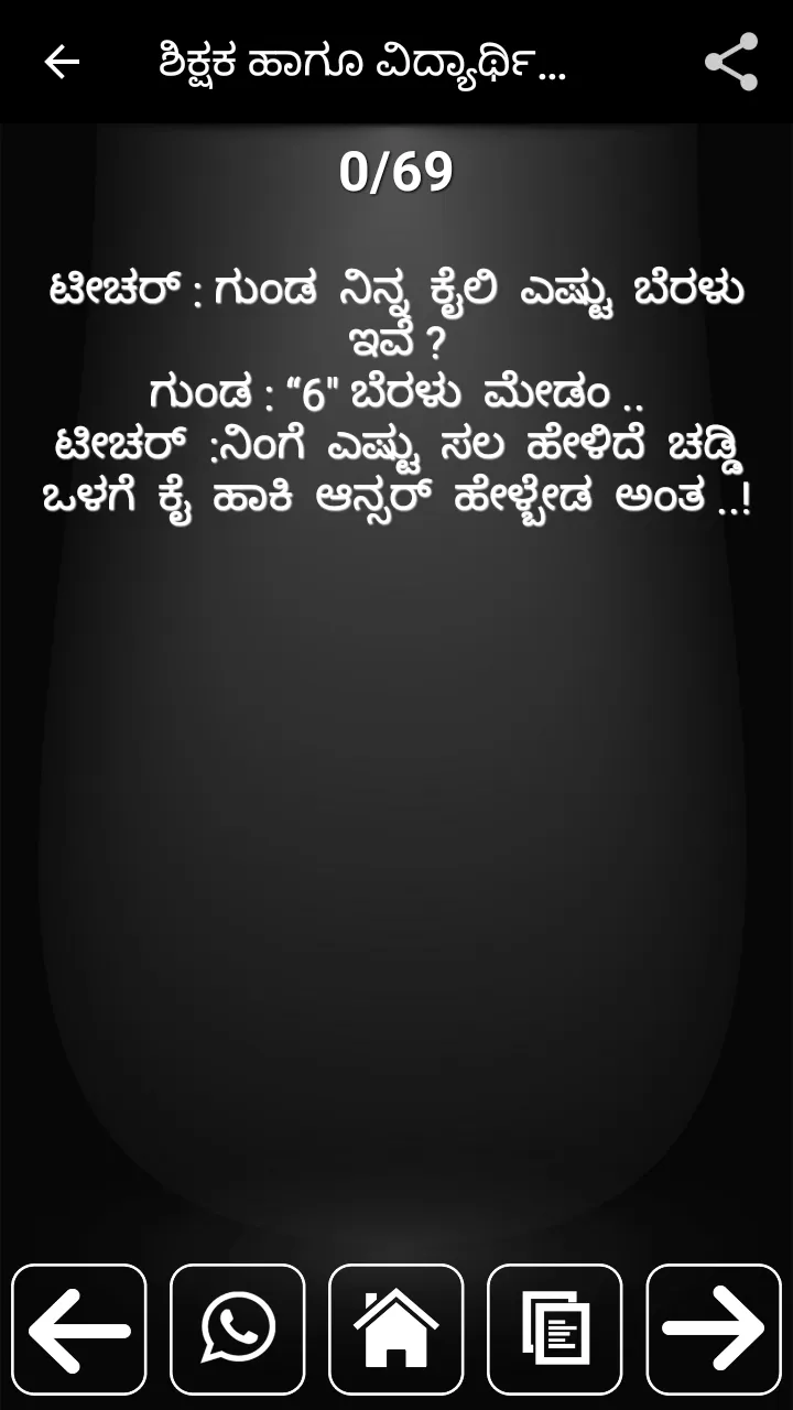 Kannada sms and status | Indus Appstore | Screenshot