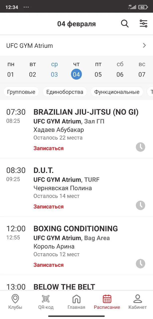 UFC GYM | Indus Appstore | Screenshot