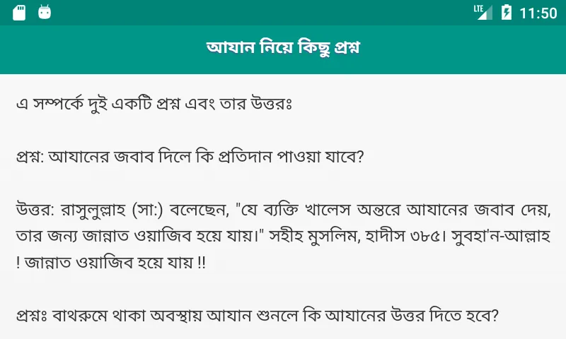 Adhan - আযান | Indus Appstore | Screenshot