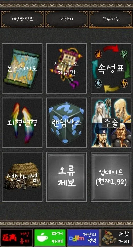 포켓 거상 | Indus Appstore | Screenshot