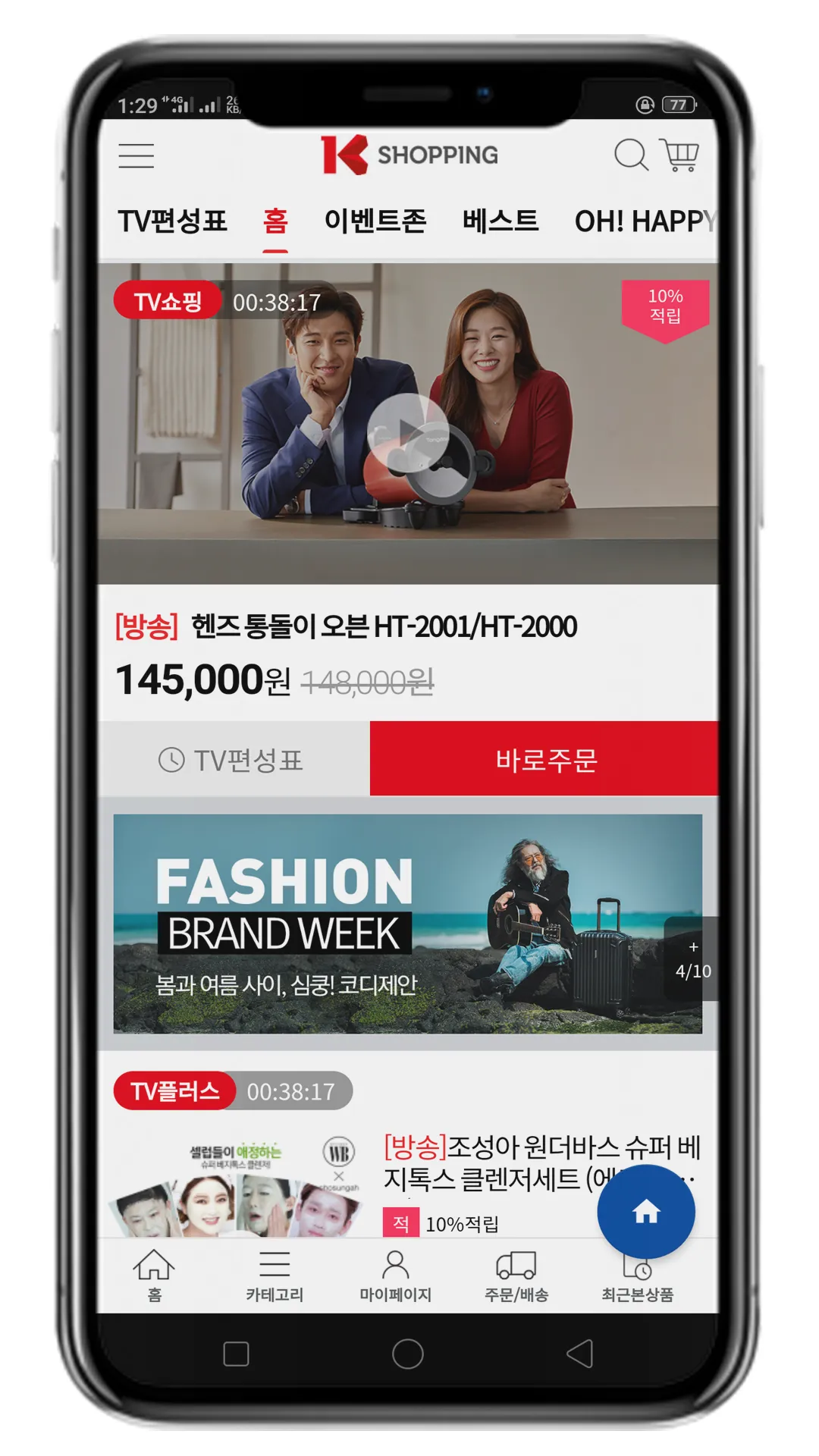 Online Shopping Korea | Indus Appstore | Screenshot