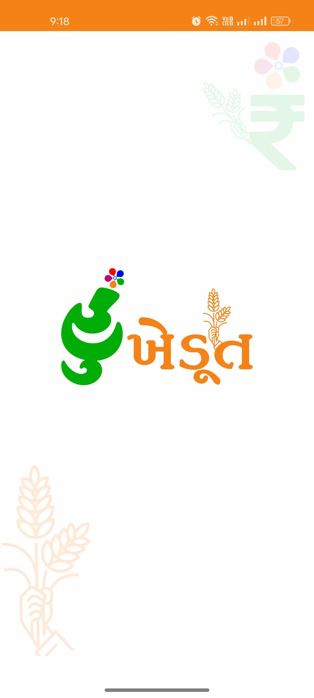 હું ખેડૂત -Hu Khedut Buy-Sell | Indus Appstore | Screenshot