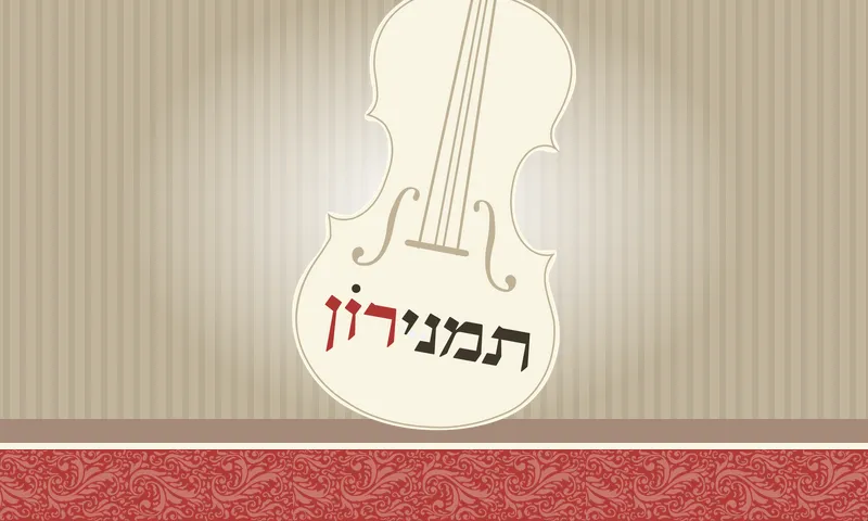 תמנירון | Indus Appstore | Screenshot