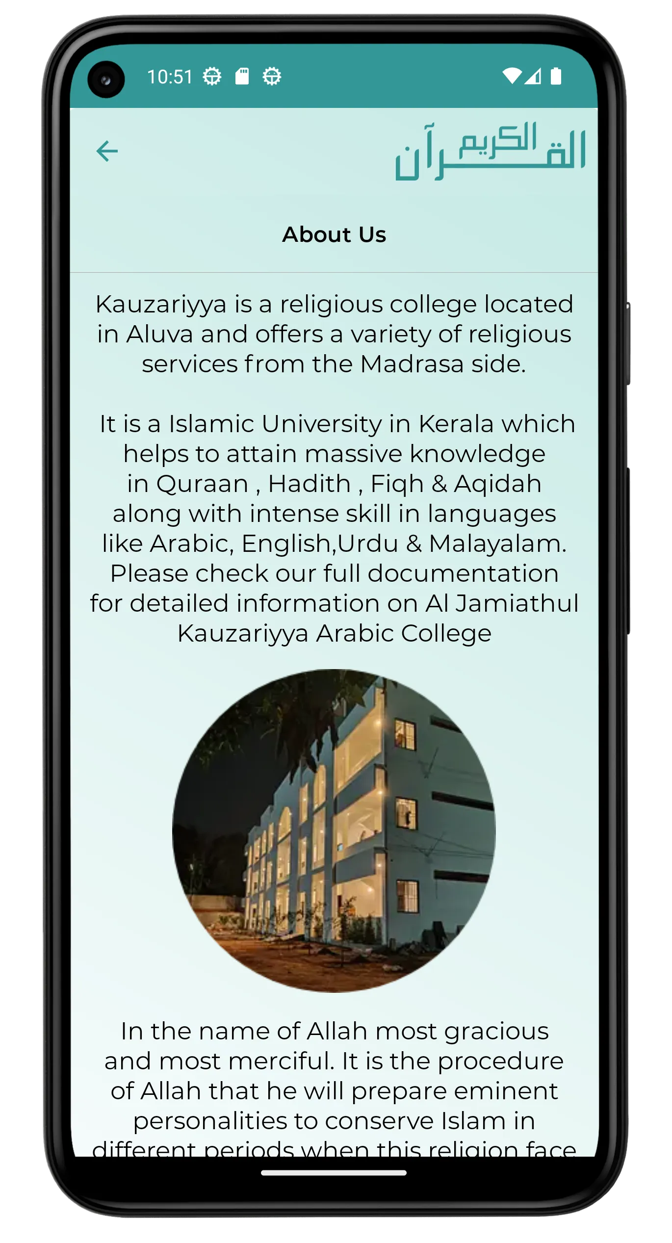 Al Quran - Kauzariyya | Indus Appstore | Screenshot