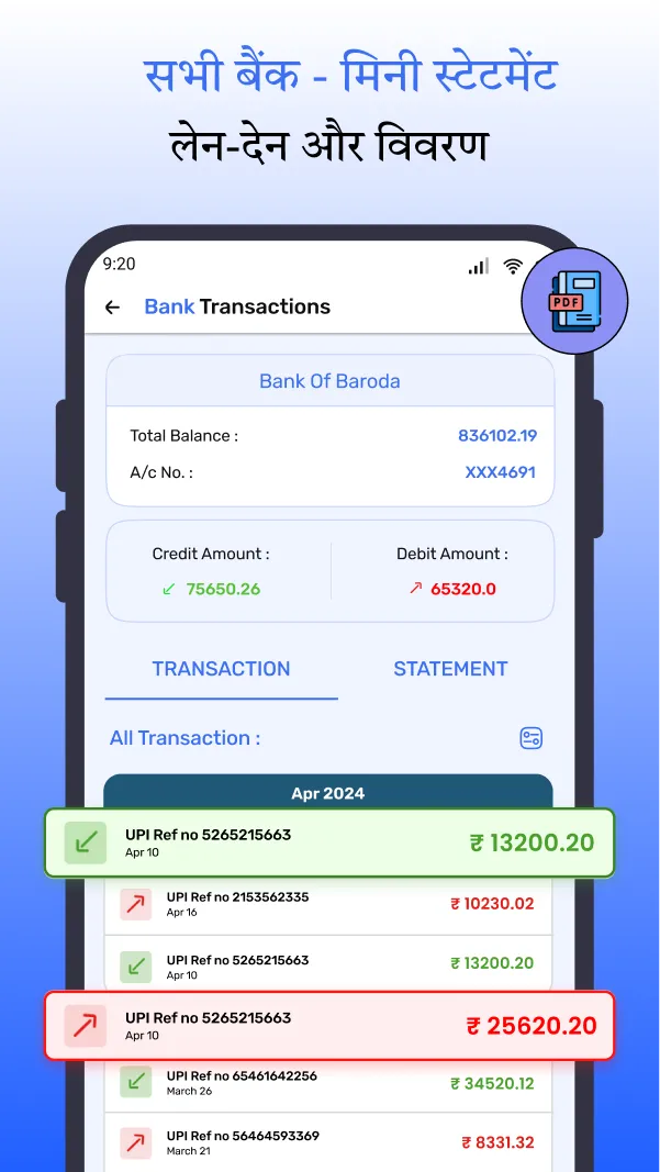 Bank Balance Check & Passbook | Indus Appstore | Screenshot
