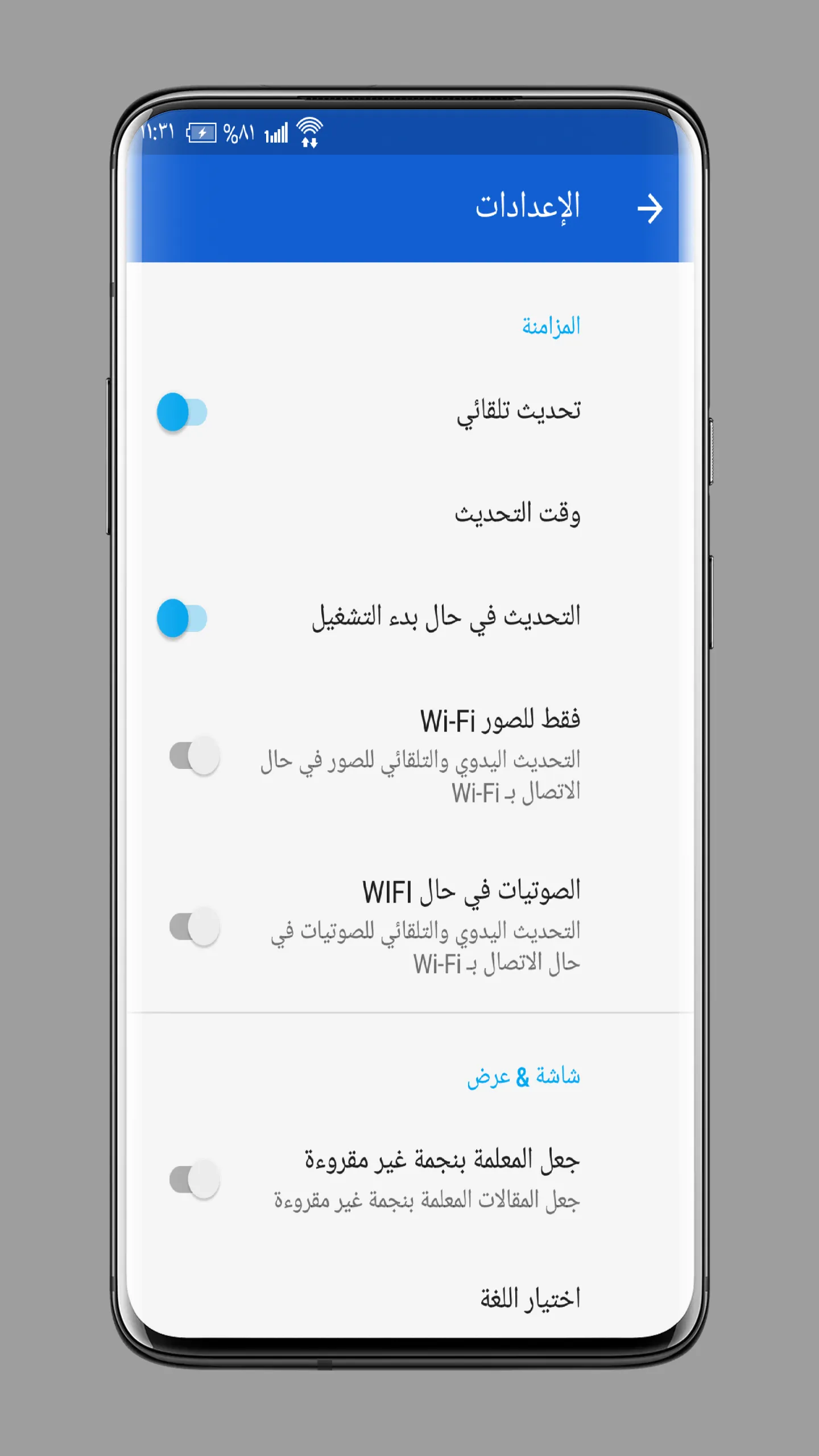 أخبار الرياضة | Indus Appstore | Screenshot