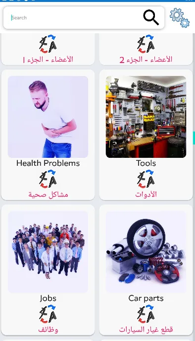 English arabic dictionary | Indus Appstore | Screenshot