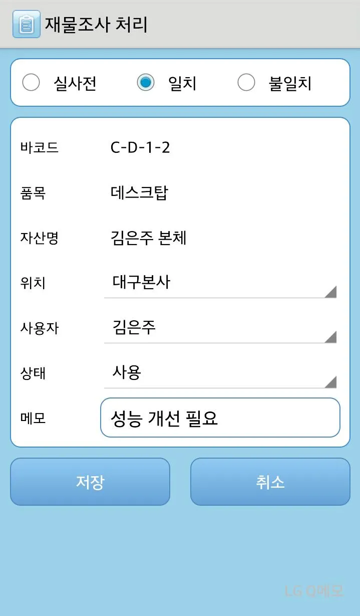 자산관리S | Indus Appstore | Screenshot