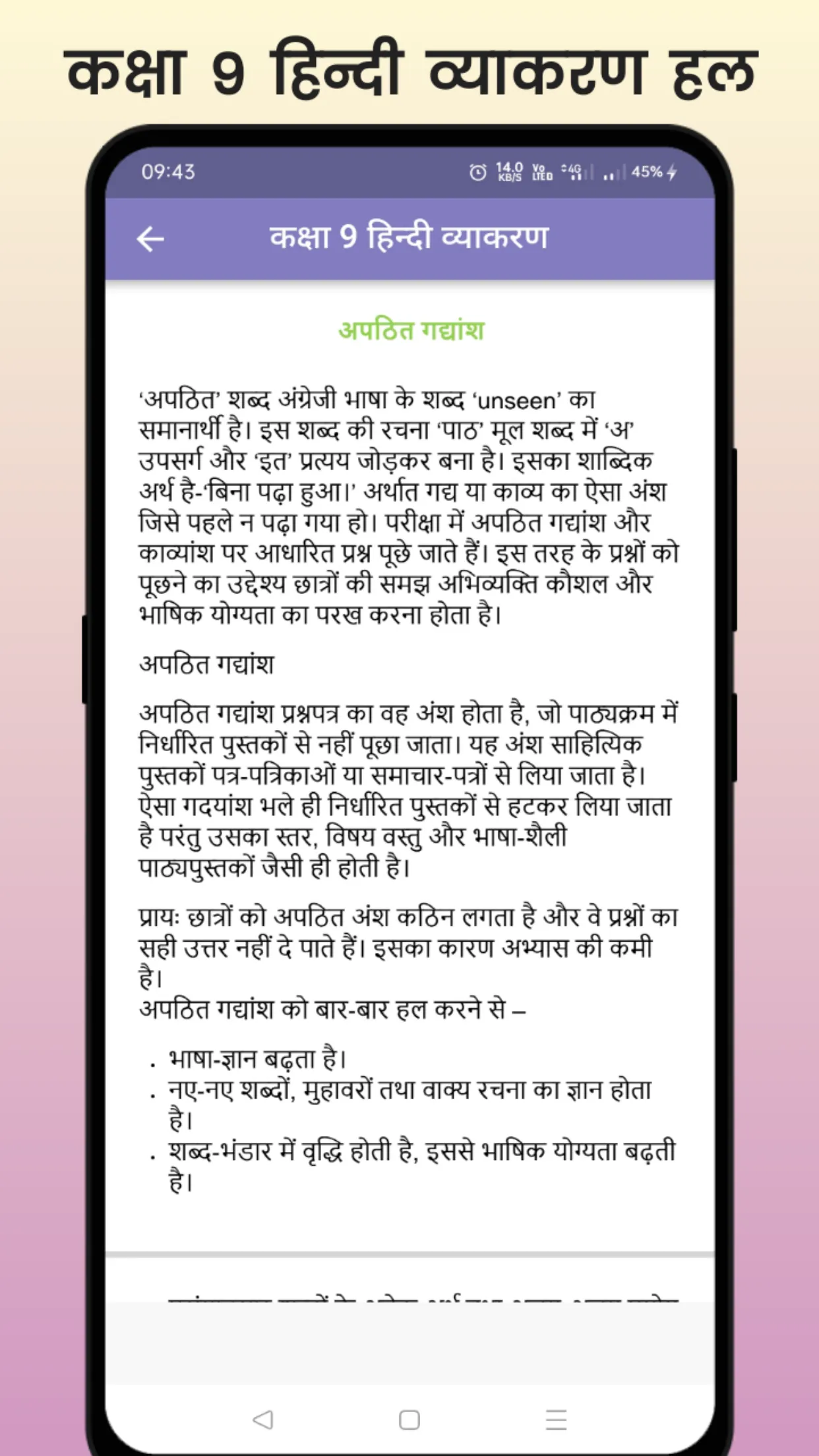 Class 9 Hindi Grammar | Indus Appstore | Screenshot