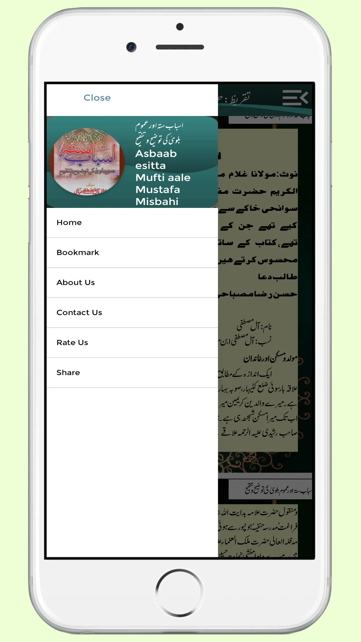 Asbaab e sitta اسباب ستہ | Indus Appstore | Screenshot