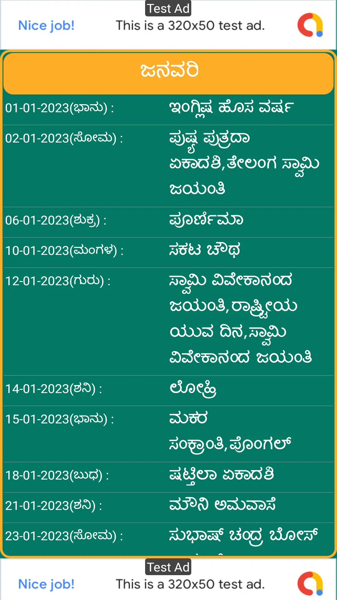 Kannada Calendar 2023 & ಪಂಚಾಂಗ | Indus Appstore | Screenshot