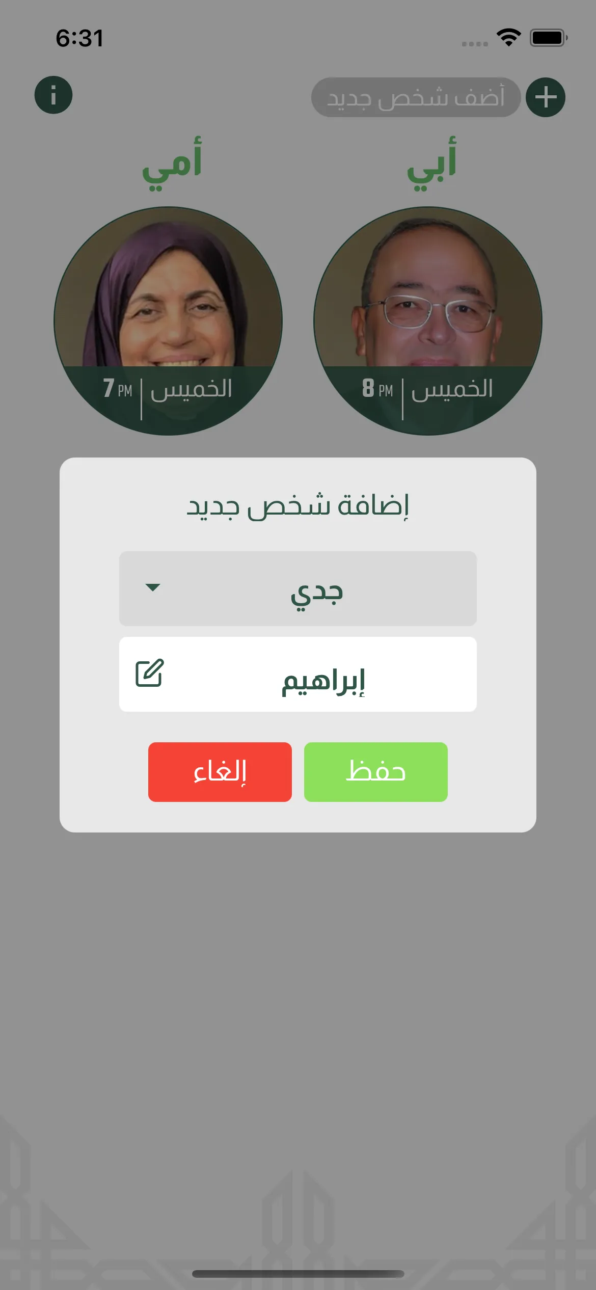 ولد صالح | Indus Appstore | Screenshot