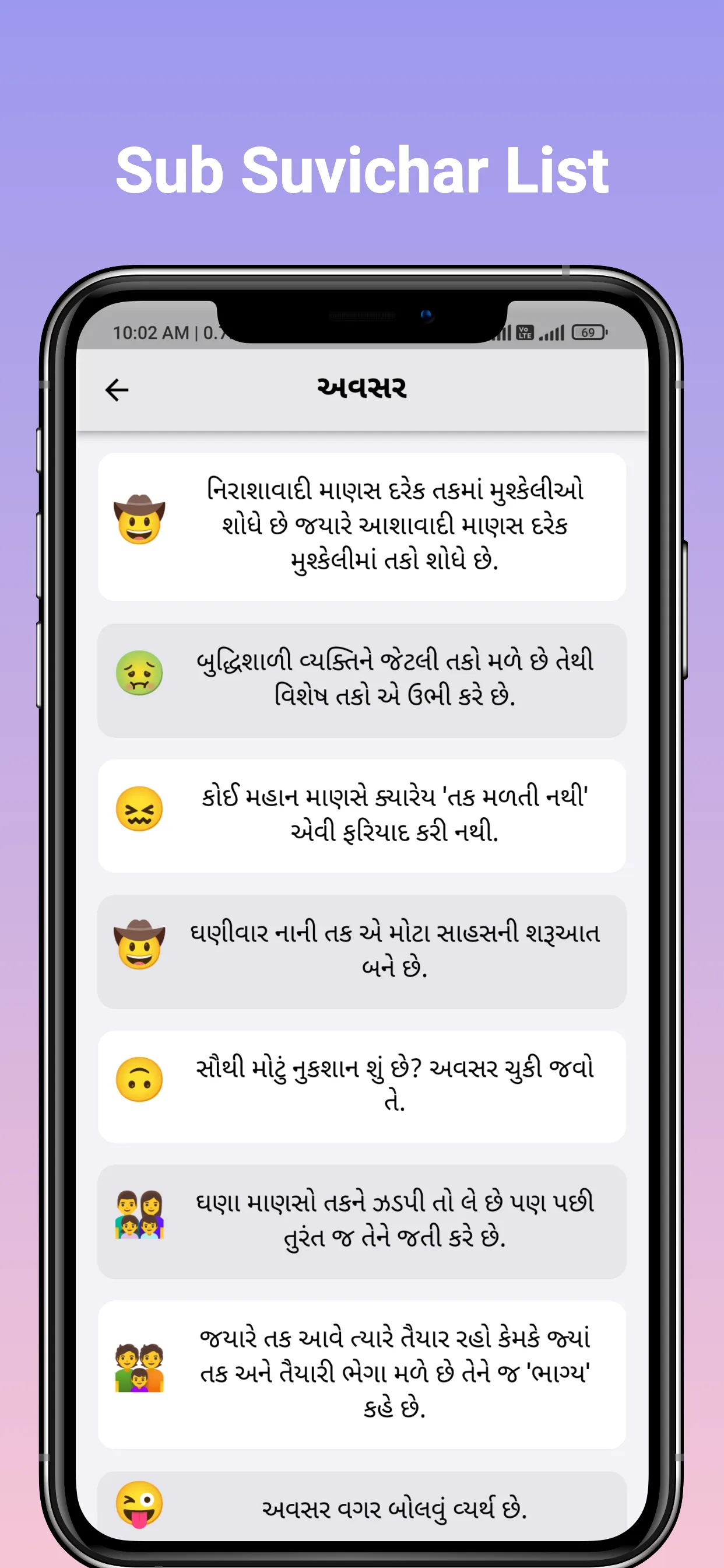 Gujarati Quotes & Suvichar | Indus Appstore | Screenshot