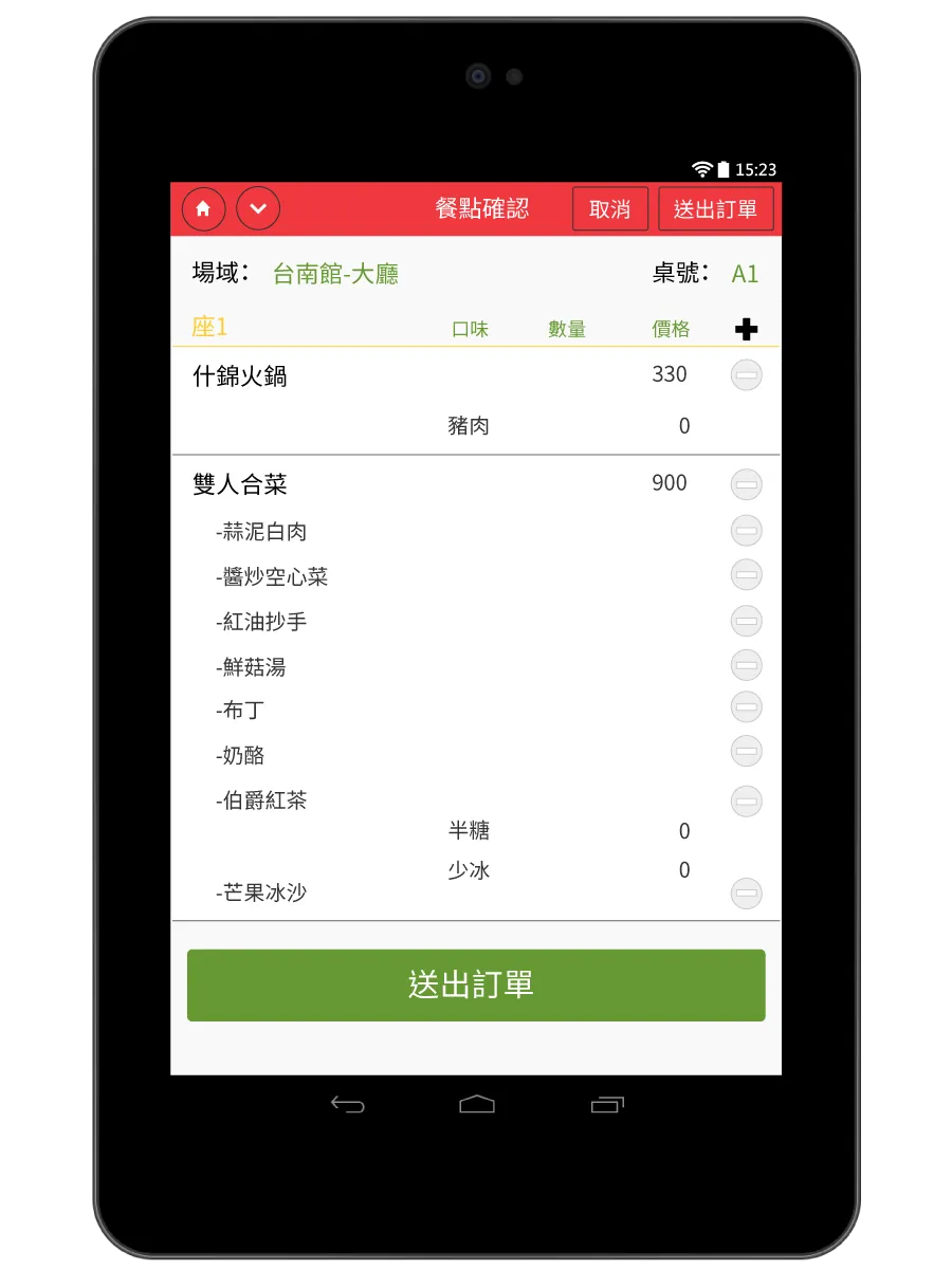 點餐 | Indus Appstore | Screenshot